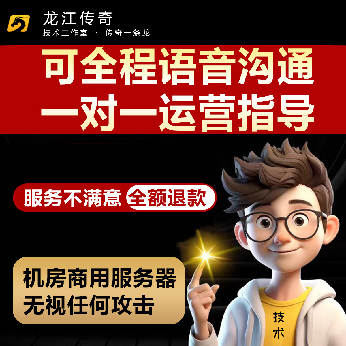 传奇sf开服表传奇开服传奇一条龙三端互通手游搭建版本微端制作修改维护定制