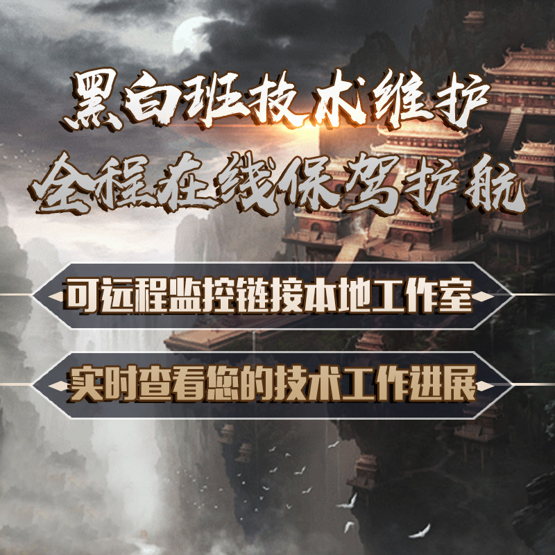 传奇sf开服表传奇开服手游三端微端传奇一条龙架设版本定制教学传奇技术修改