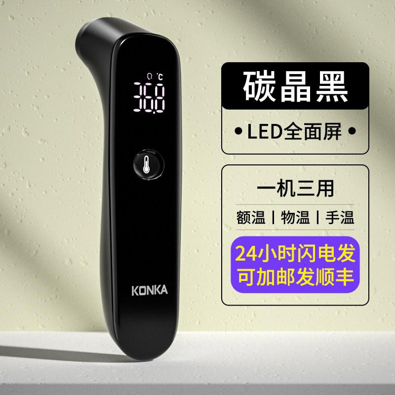 康佳电子红外线额温枪测体温度计 蓝米医疗器械体温计类