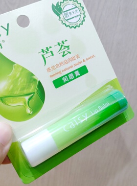 采诗芦荟润唇膏保湿淡唇纹