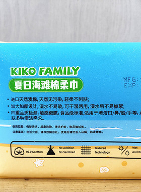 珂斯蒂中国洗脸巾加厚不掉毛洁面