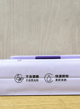 艾蒂小铺清爽保湿卸妆湿巾温和