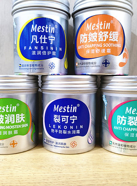 美斯汀修护滋润清爽铝罐保湿霜