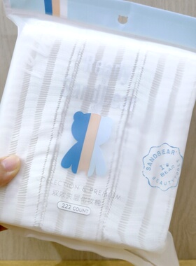 三迪熊双效夹层化妆棉厚款双面