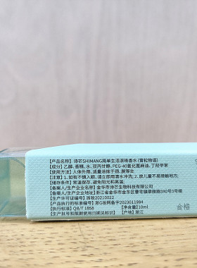 诗芒淡香持久香体露香氛香水