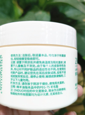 致朵保湿补水滋润面霜清爽不油腻