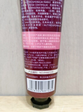 30g护手霜清爽不油滋润花香保湿