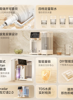 碧云泉G3Pro制冰水净水器台式即加热家用小型直饮RO一体机矿物质