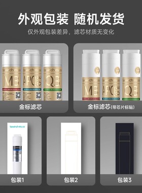 碧云泉N5净水机原装滤芯JST-R508