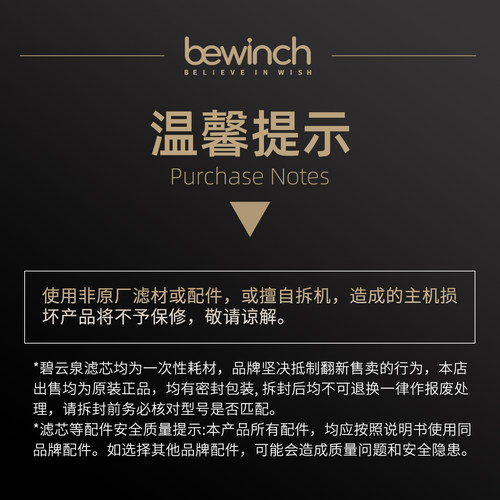 碧云泉g3净水器滤芯R312/R320/R311/R310/G3Pro/g3mini净水机滤芯 - 图3