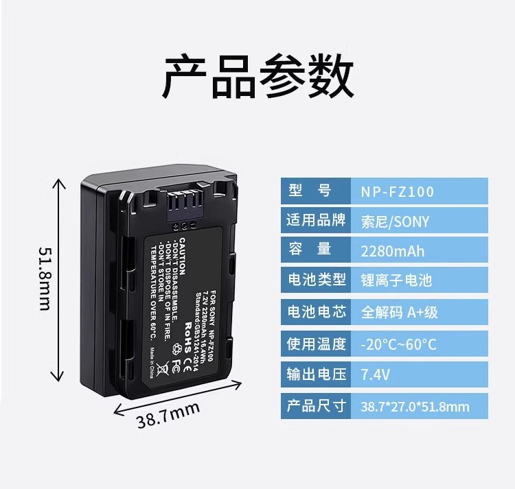 索尼NP-FZ100相机电池A7 M4 S3 R4 R3 A9M2 A7M3 A6600 A7C充电器 - 图1