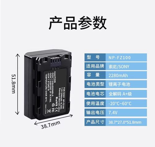 索尼NP-FZ100相机电池A7 M4 S3 R4 R3 A9M2 A7M3 A6600 A7C充电器-图1