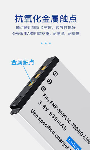 适用柯达相机KLIC-K7004电池 V1073 M1033 V1233 V1273 V12充电器 - 图1