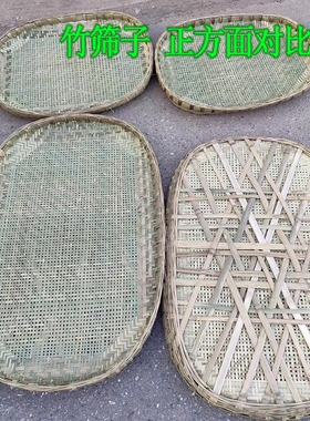 长方形竹编筛子有孔细孔簸箕蚕簸晾晒东西食物晒干货茶叶晒菜竹匾