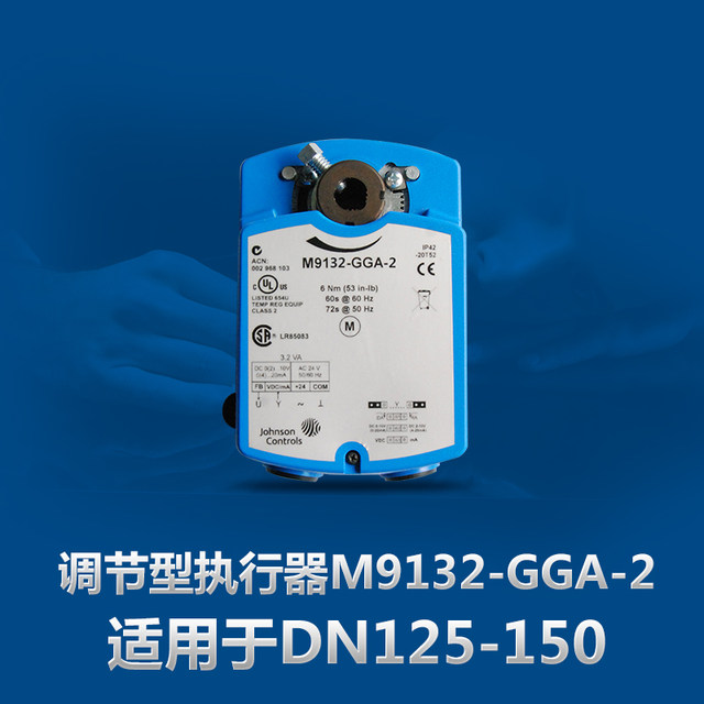 Johnson actuator M9108/M9116/M9124/M9108/M9310 driver