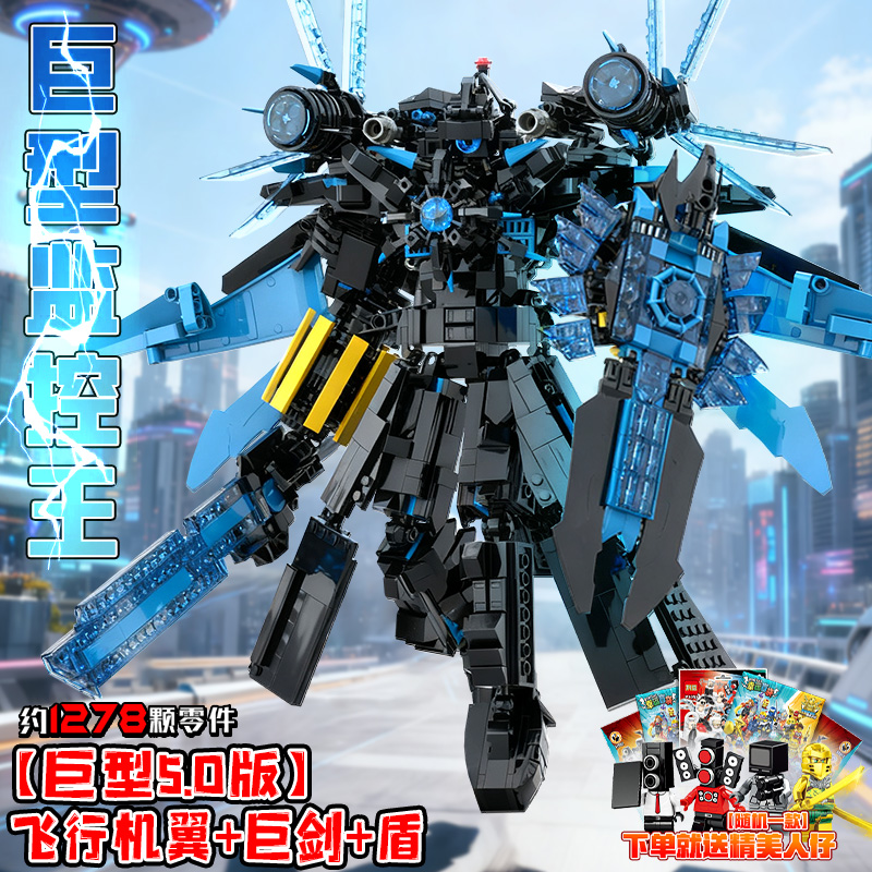 末日守望者电视人vs泰坦监控王乐le高主宰者Gman马桶人积木玩具男 - 图0