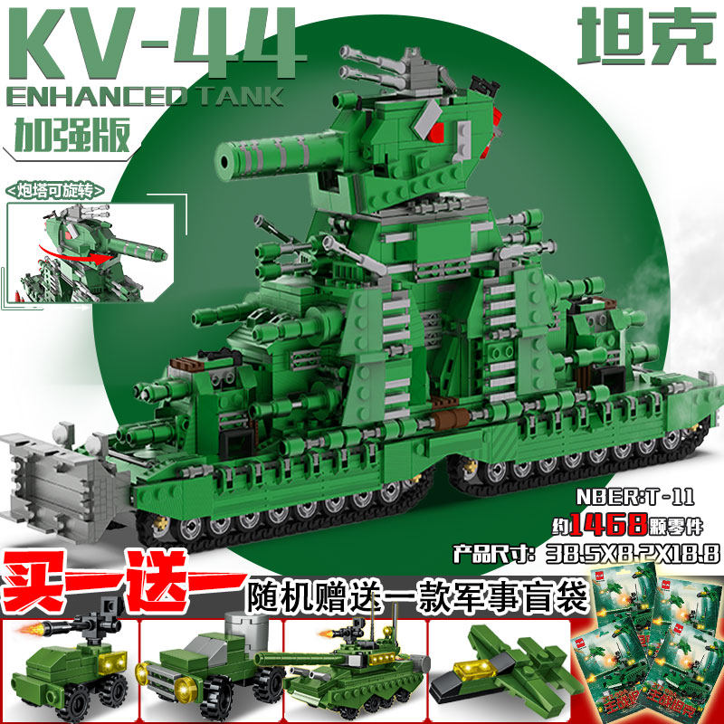 2024新款卡尔kv44坦克积木二战重型模型男孩德国拼装创意益智玩具,淘宝优惠券,粉丝福利购,淘宝优惠卷