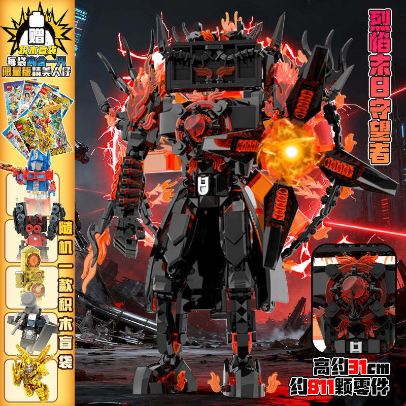 末日守望者电视人vs泰坦监控王乐le高主宰者Gman马桶人积木玩具男 - 图1