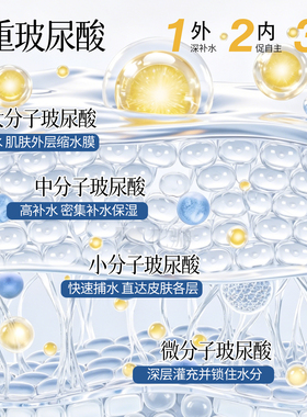 华熙生物原料25支玻尿酸水光液