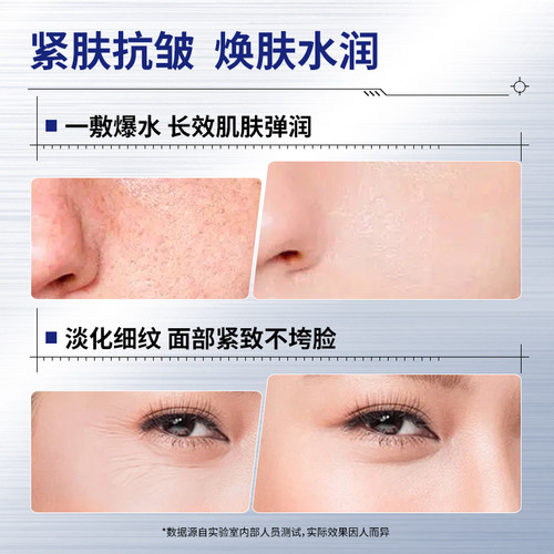 水光胶原蛋白灌注面膜抗皱紧致舒缓修护改善暗沉保湿补水面膜女 - 图1