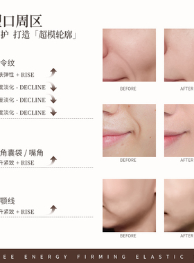 咖啡蕴能紧塑弹力膜保湿提拉紧致