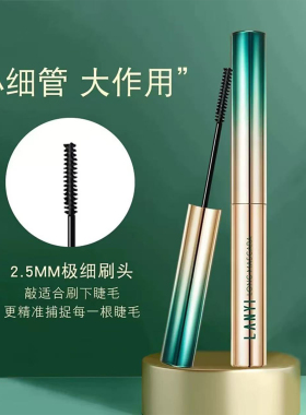 李佳琪推荐睫毛膏女纤长自然卷翘根根分明初学者防水不晕染不脱妆