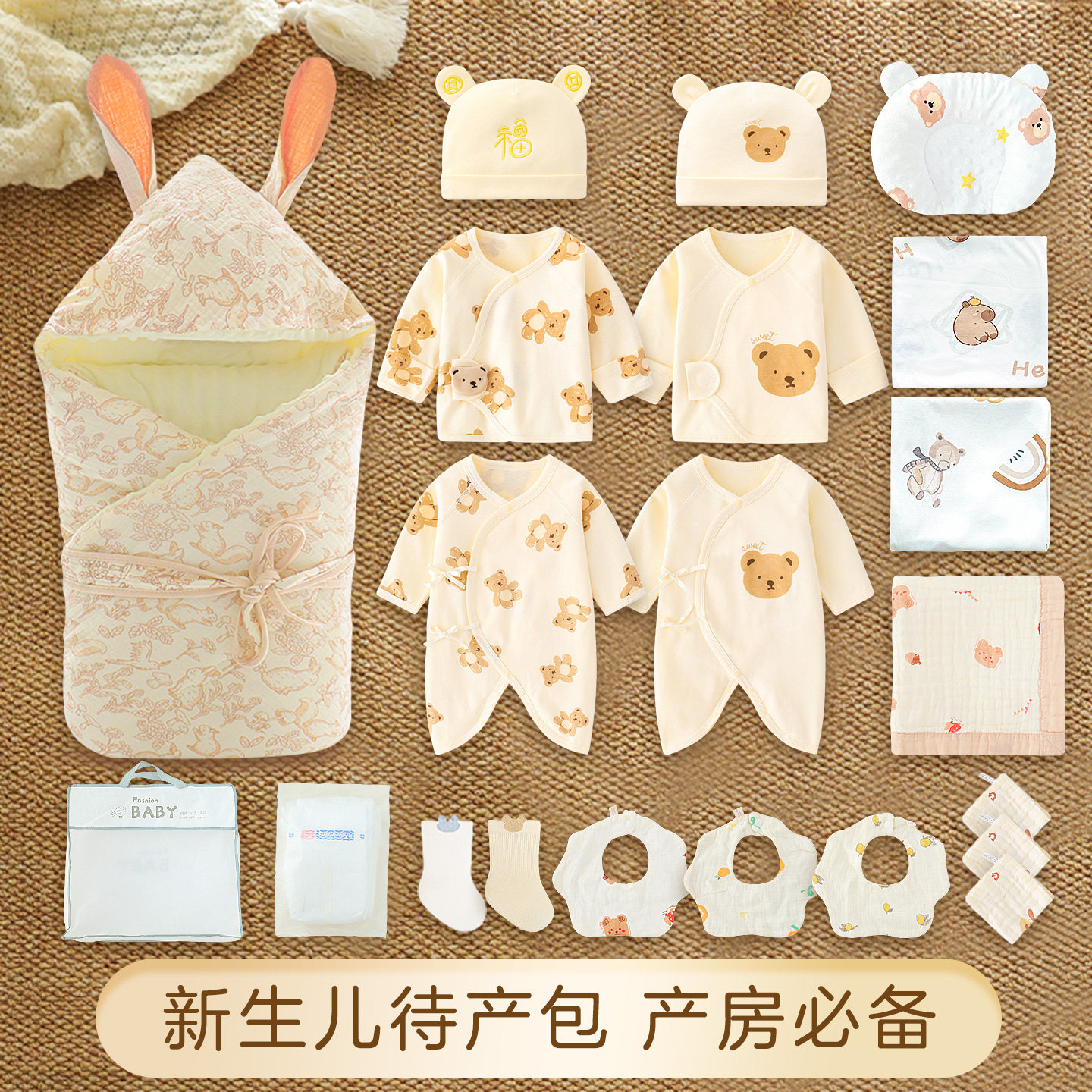 婴儿待产包全套秋冬季豆豆绒新生儿产房入院包被包单衣服用品A类,淘宝优惠券,粉丝福利购,淘宝优惠卷