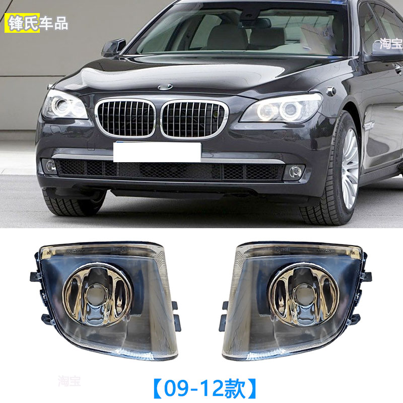 适用宝马7系F01前杠F02雾灯730杠灯740射灯750防雾灯760LED雾灯 - 图1