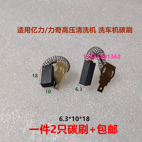 吸尘器碳刷 6*8/10*32   6*9*32  6.5*10*32 7/8*11*32   8*12*32 - 图2