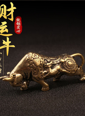 牛转乾坤黄铜小牛钥匙扣小礼品挂饰纯铜牛年挂件牛气冲天铜牛摆件