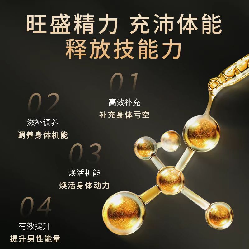 【维力优纤】正品男士高纯度滋补膏方精选好龟鹿九转精华贰 - 图2