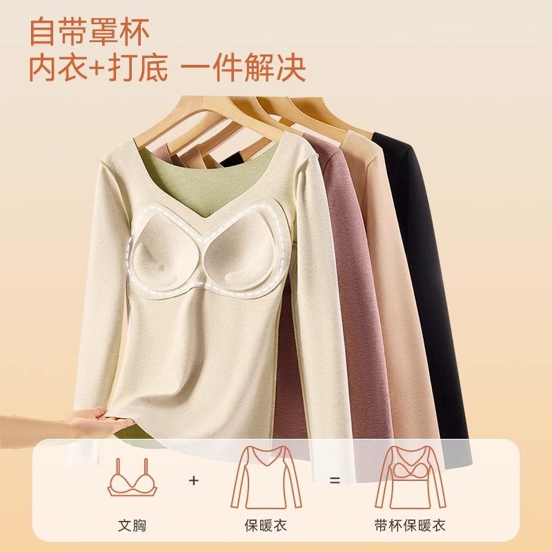 保暖内衣女士带胸垫加绒德发热免穿文胸内衣无痕打底衫上衣秋冬季,淘宝优惠券,粉丝福利购,淘宝优惠卷