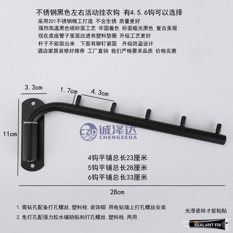 黑色挂衣钩不锈钢活动衣钩衣柜挂钩免打孔浴室衣服钩排钩毛巾钩子 - 图0