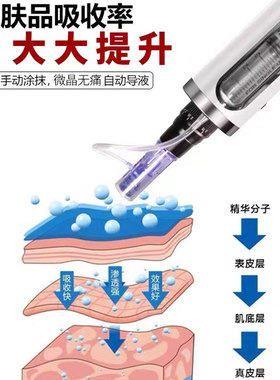 纳米水光仪器电动微晶导入仪美容院中胚层导入家用