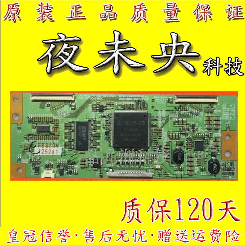 原裝LG 42LB7RF-TA邏輯板 6870C-0180C配LG屏 質保120天