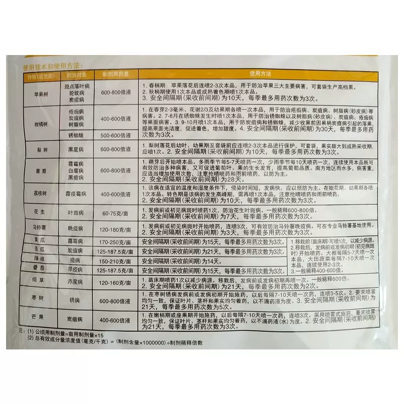 US Dao's Yinnong Dasheng Golden Dasheng M45 Dai Mori Imported Daisen -Цинковый пестицид бактерицид 6000 г