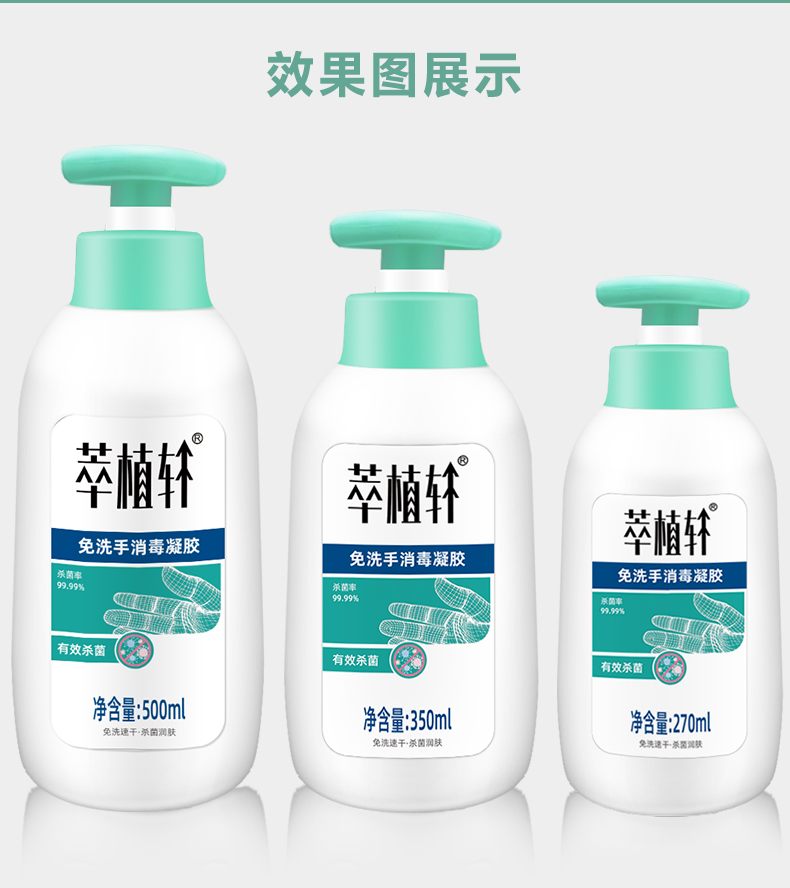 萃植轩旗舰店萃植轩抑菌洗手液500g*2瓶装超值家用套装滋润清洁清香不伤手2