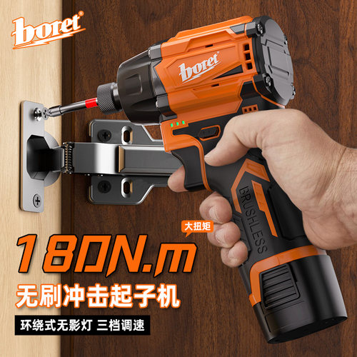 伯尔特无刷冲击起子机充电式电起子电动螺丝刀无影灯锂电电批电钻 - 图1