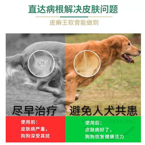 猫狗皮肤病杀螨治真菌软膏中药外用秃毛长新毛显著不怕舔原装森巴 - 图2
