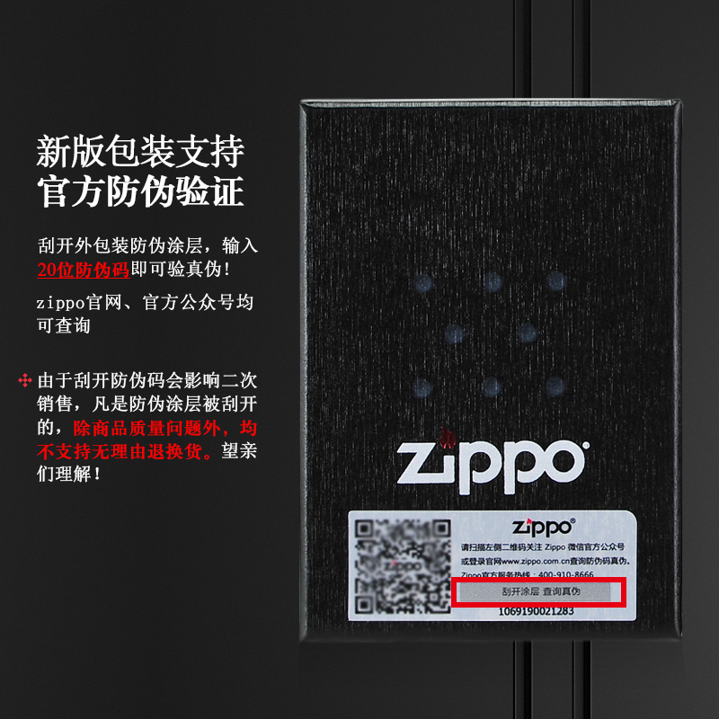 zippo打火机正版 暗夜妖姬 原装正品zipoo个性创意彩印七夕礼物男 - 图3