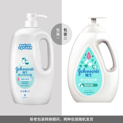 强生婴儿牛奶沐浴露强生沐浴露留香儿童沐浴露家庭宝宝沐浴露男女 虎窝淘