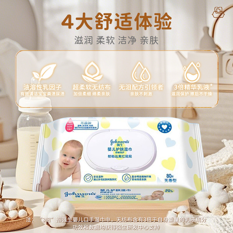 强生婴儿湿巾80抽大包装手口湿巾 新生儿童宝宝擦屁股湿厕纸正品,淘宝优惠券,粉丝福利购,淘宝优惠卷