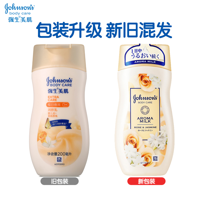 强生强生美肌200ml滋润身体乳液 进凯居家日用身体乳液