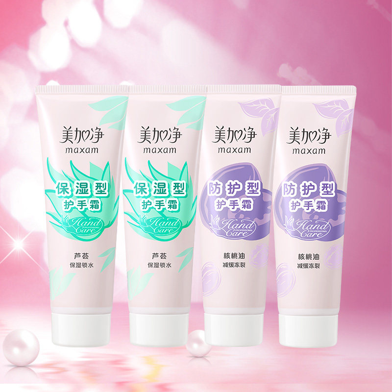 美加净护手霜75g4 进凯居家日用护手霜