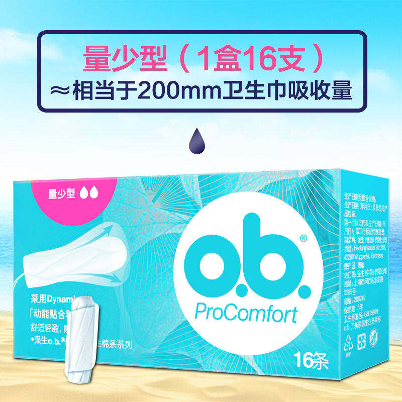 强生o . b .卫生棉条少女款学生 进凯居家日用卫生棉条
