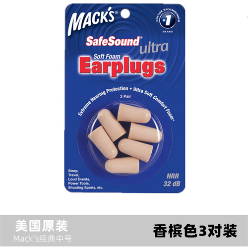 Mack's超级隔音耳塞防噪音呼噜睡觉睡眠学习专业宿舍神器降噪静音 - 图2