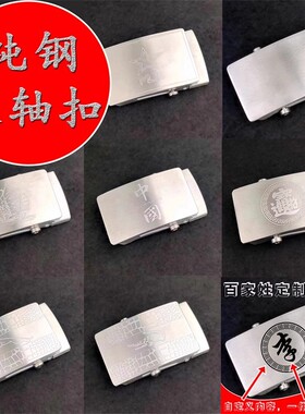 新款可定制虎牙钢滚轴皮带头滚轮滑杆卡子无孔无牙男腰带304钢扣