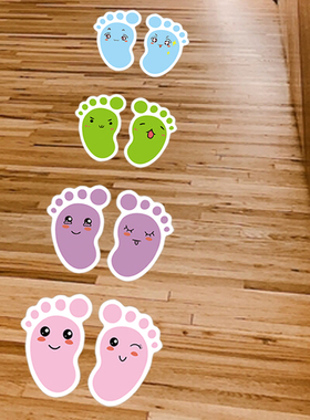脚印幼儿园卡通地贴磨砂防水防滑