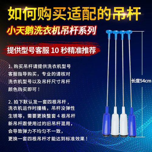 小天鹅洗衣机吊杆TB80V20 TB80-C1208/5188CL TB80P68K减震杆吊簧 - 图3