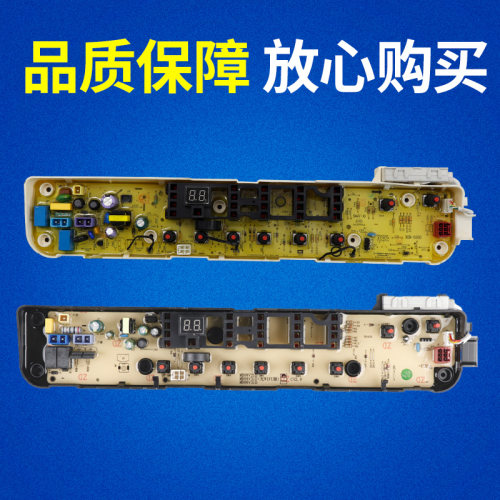 小天鹅洗衣机电脑板TB75/80-Mute60WD TB80-Mute160WD 主板控制板 - 图0